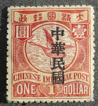 China 1912,  Republic,  Ovptd By Customs Dept. ,  1$,  Sc 158,  Mh,  Cv= $400