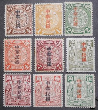 China 1912,  Republic,  Ovptd By Customs Dept.  Set,  ?c - 50c,  Sc 146 - 57,  Mh,  Cv= $11