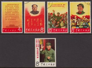 [ch624] Prc - 1967 Chairman Mao Short Set Cto Full Gum Nh