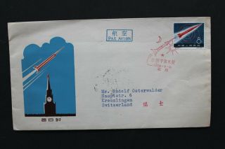 Db971 China 1959 Fdc Launching Of First Lunar Rocket (extra Stamps On Back)