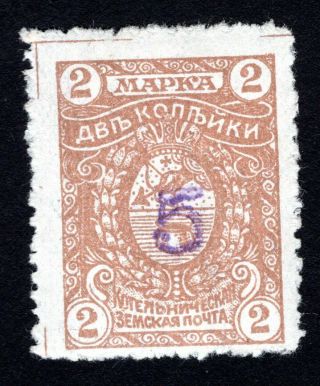 Russian Zemstvo 1916 Kotelnich Stamp Solov 31 Mh Cv=200$ Lot2