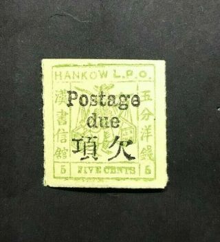 China 1894 Hankow Treaty Port Postage Due Type I 5c (chan Lhd2 $155) Vf