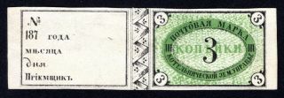 Russian Zemstvo 1874 Kotelnich Stamp Solov 8 Mh Cv=100$ Lot2