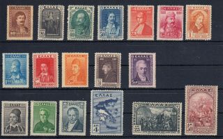 Greece 1930 Independence " Heroes " Complete Set Lightly Hinged