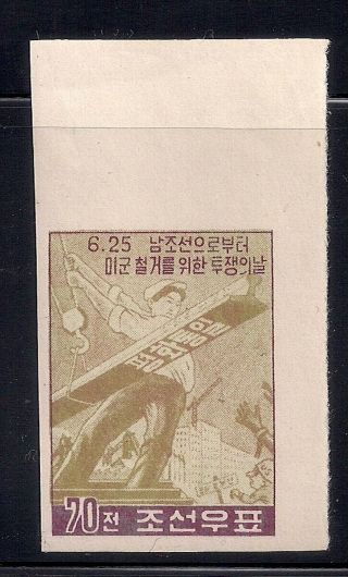 Korea.  1959 Sc 175a Impf.  Mnh Og $150 (48158)