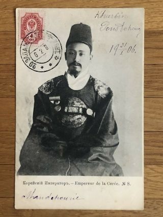 Korea Old Postcard Korean Emperor Harbin China Russia Railway To France 1906