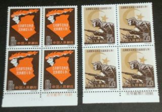 China P.  R.  Postage Stamps 1962 Support Algeria,  2 Blocks Of 4 Nh 618 - 19
