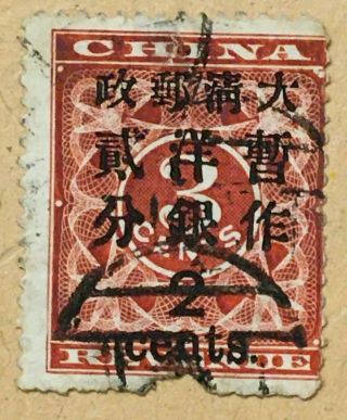 China,  1897 Red Revenue,  Large 2c,  At Bottom,  Lot 55