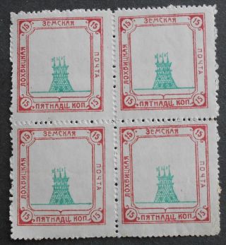 Russia - Zemstvo Post 1915 Lokhvitskya,  15k,  Block Of 4,  Solovyev 64,  Mh,  Cv=120$