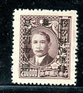 1949 Silver Yuan West Szechwan Inverted Ovpt On $4000 Mnh Chan S119c