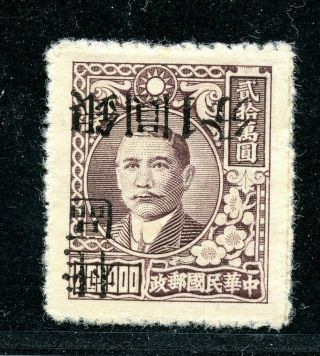 1949 Silver Yuan Kwangsi Inverted Ovpt On $200,  000 Chan S78c
