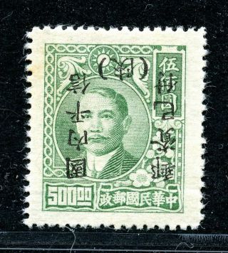 1949 Silver Yuan Shensi Inverted Ovpt On $500 Never Hinged Chan S101a