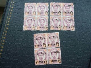 Thailand Siam King Chulalongkorn Overprint 1 - 2 - 3 Att Blocks Of Stamps 1887