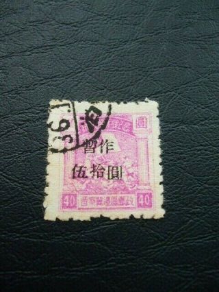 China - North Victory Over Japan 2nd Issue $40 Deep Magneta Overprint 1946