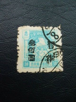 China - North Victory Over Japan 2nd Issue $30 Turquoise Overprint Stamp 1946