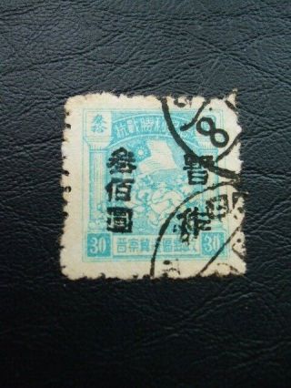 China - North Victory Over Japan 2nd Issue $30 Turquoise Overprint Stamp 1946 2