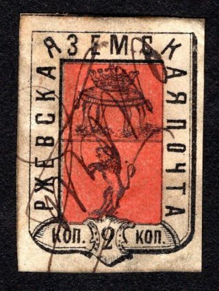 Russian Zemstvo 1871 Rzhev Stamp Solov 14 Cv=50$