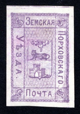 Russian Zemstvo 1883 Porhov Stamp Solov 6 Cv=20$
