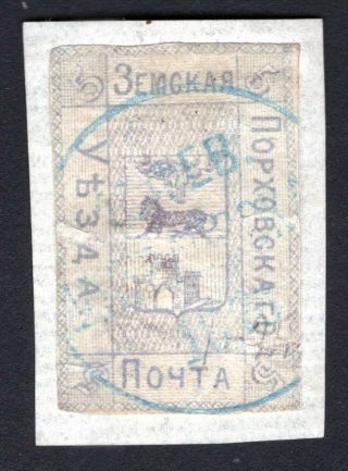 Russian Zemstvo 1876 Porhov Stamp Solov 1 Cv=25$