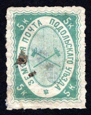 Russian Zemstvo 1871 Podolsk Stamp Solov 2 Mh Cv=120$