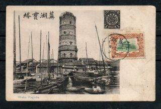 China 1909,  Sc131/mi79,  2 C.  Temple Of Heaven Ppc Wuhu Pagoda,  Wuhu 2/oct 9