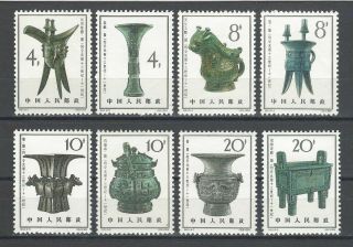 China - Prc 1964 Sc 783 - 90 Sacrificial Vessels Of Yin Dynasty Mnh Set $167.  00