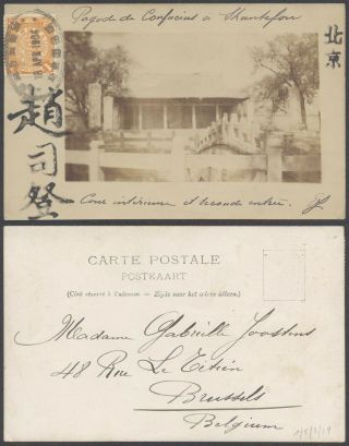 China Dragon 1904 - Postcard To Brussels Belgium D17