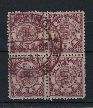 China 1897 Imperial Chinese Post 1/2c Block 4 With Nanking Dollar Chop