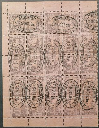 Kewkiang Local Post 1894 1/2c Block Of 25 Stamps - Inc.  Dot Missing Variety