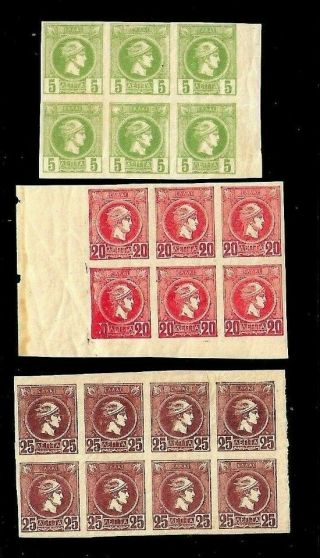 Greece:1890 - 95 Small Hermes Heads 5,  20 & 25 Lepta Marginal Blocks Of 6 Stamps