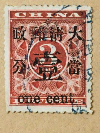 China,  1897 Red Revenue 1c,  Lot 23