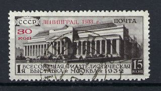 Russia 1933 Leningrad Philatelic Exhibition: 15k,  30k Optd.  Sur.  Sg606 Vfu Hcv
