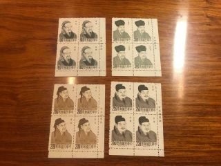 Mnh Roc Taiwan China Stamps Sc1515 - 18 Imprint Block Of 4 Vf