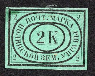 Russian Zemstvo Nolinsk 1868 Stamp Solov 4 Mh False Cv=500$