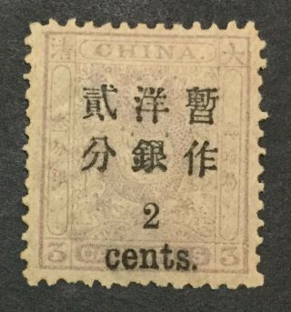 Momen: China 26 1897 Og H $300 Lot 5154