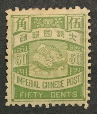 Momen: China 94 1897 Og H $100 Lot 5151