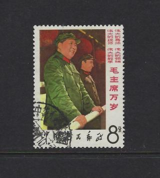China Prc 1967 W2 Chairman Mao & Lin Piao Postally X 1