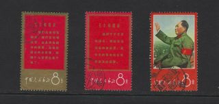 China Prc 1967 W1 Mao 