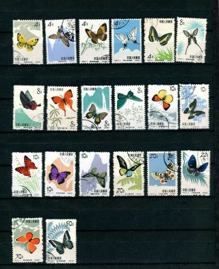 China Prc Stamp Sc 661 - 80 1963 S56 Butterfly Cto