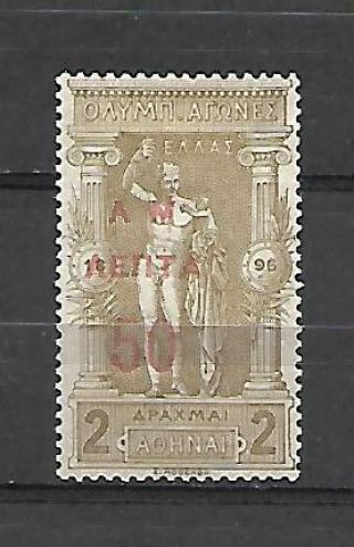 Greece 1901 Am Ovp On 1896 2 Drx Olympic Stamp Mh 0044