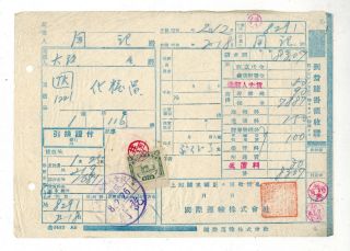 1937 Manchukuo China Revenue Receipt Cover Stamp