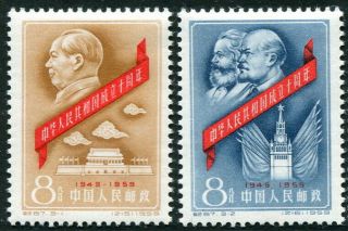 China 1959 10th Anniversary People ' s Republic 1st Issue MNH VF Complete Set 2