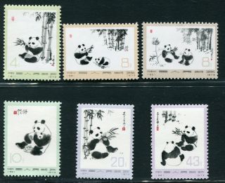 China 1973 Giant Panda Mnh Og Xf - Complete Set