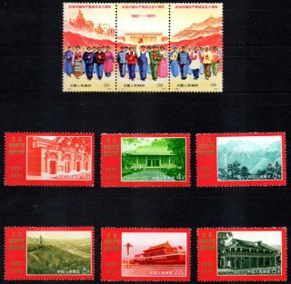 China,  1971,  Sc.  1067 - 75,  50th Anniv.  Of The Chinese Communist Party,  Mh.  Ol10