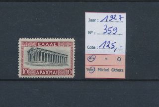 Lk93493 Greece 1927 Acropolis Fine Lot Mnh Cv 125 Eur