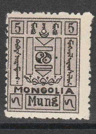 Mongolia 1929 Regular Issue 5m Stamp Mi 28 Mh
