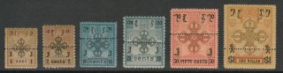 Mongolia 1924 Regular Issue Horizontal Perf.  Mi 1 - 2 I,  4 - 7 I Mh