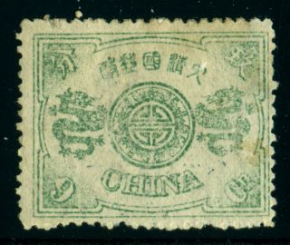 Scarce China 1894 9 Cds Dowager,  Chan 28 Scott 22,  Lh (scv Is $175.  00)