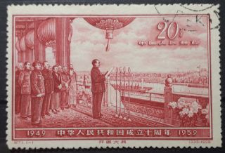 China 1959 10th Anniv.  Of Founding Of Prc (5th Set),  Sp 456,  C71,