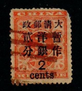 1897 Imperial China Stamp,  Red Revenue 1 Cent,  Rounded Corner